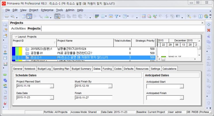 [P6자원관리] 38. Late값 확인 : 네이버 블로그
