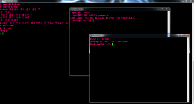 [야Hong's 리눅스(Linux) Day 14]특수권한(Set UID, Set GID, Stikcy Bit) & umask ...