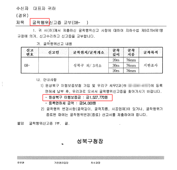 서울보증보험에서 인허가증권 발급하기 : 네이버 블로그 서울보증보험에서 인허가증권 발급하기 : 네이버 블로그
