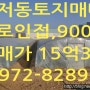 강서구대저동토지매매