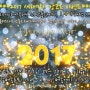 2017 신년맞이 플러스 +1 이벤트~* 새해 복 많이 받으세요~*