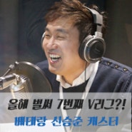 뭐? V리그에서 배구의 참 맛을 느끼고 싶다고? 나만 따라와! [KBS N 신승준 캐스터 편]