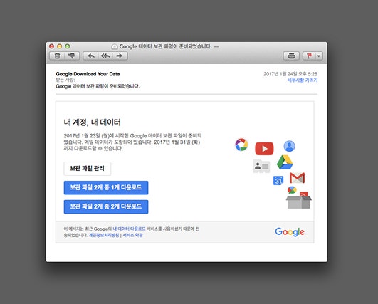 구글 지메일(Gmail) 백업하는 방법! : 네이버 블로그