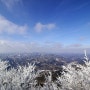 무주 적상산 눈꽃산행(덕유산국립공원 서창 코스)