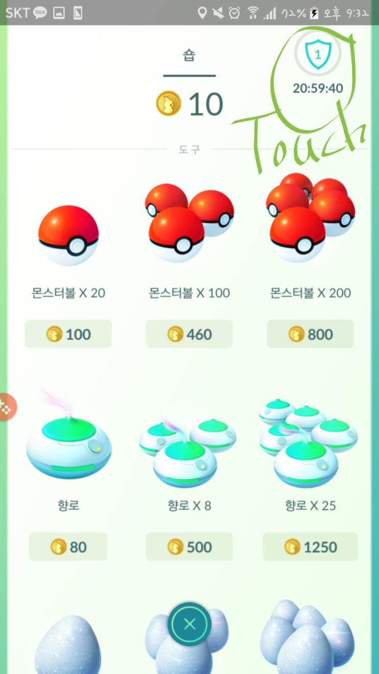 포켓몬고 포켓코인 무료로 얻는법 포켓몬고 초보꿀팁 포켓몬고 포켓코인 얻는법 : 네이버 블로그