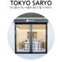 여유있는 핸드드립 티하우스 'Tokyo Saryo'