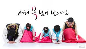 설날의 의미와 유래! 세배인사하는법, 남자,여자 절하는법, 세배하는 방법과 순서, 남자,여자손의 위치,공수예절! : 네이버 블로그