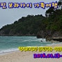 필리핀 보라카이가족여행-6 마지막 이야기