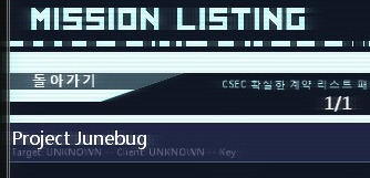 Hacknet 8. CSEC - 5 : 네이버 블로그