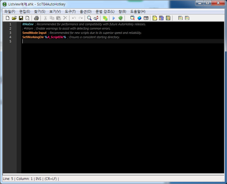 오토핫키 편집 프로그램 SciTE4AutoHotkey : 네이버 블로그