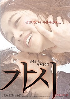 장혁, 조보아 주연 - 서스펜스/멜로/로맨스 영화 