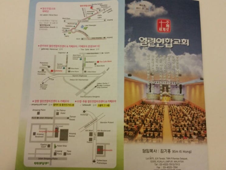 쿠알라룸푸르 한인교회 : 네이버 블로그