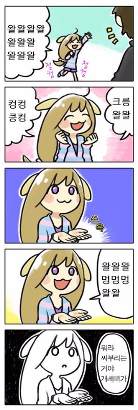 [유머] 귀여운 강아지녀 : 네이버 블로그