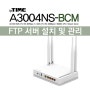 [ftp서버설치] Mobile Manager를 이용한 기가와이파이 공유기, ipTIME 무선공유기 A3004NS-BCM, FTP서버 설치 및 ipDISK관리