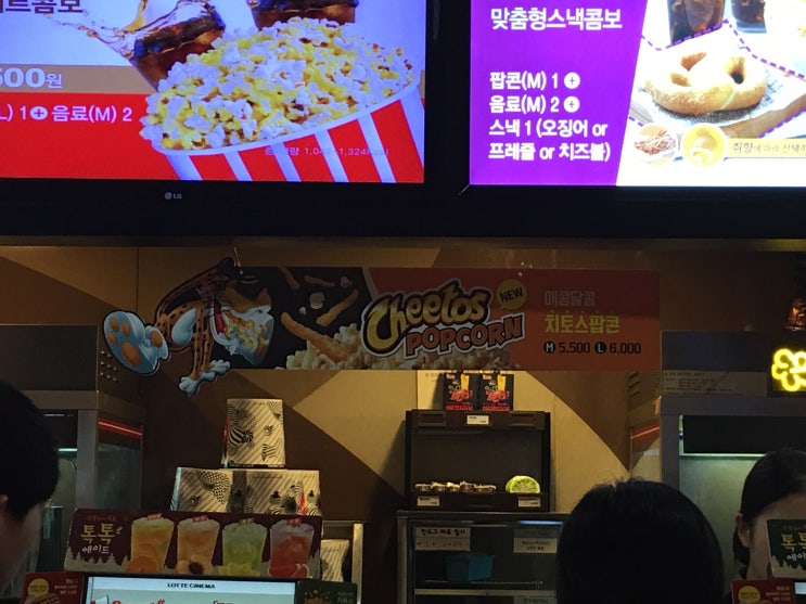 롯데시네마 콤보세트::롯데시네마 팝콘 가격,종류,콤보 : 네이버 블로그