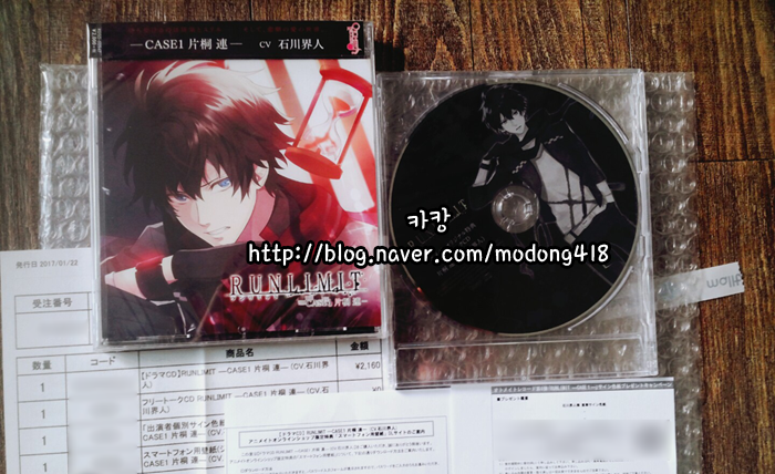 구매 애니메이트 런리미트 Case1 카타기리 렌 Cv 이시카와 카이토 Runlimit Case1 片桐 連 Cv 石川界人 네이버 블로그