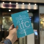 홍콩여행) IFC몰 2층 크리스탈 제이드(Crystal Jade)_할인정보!