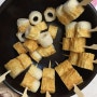 간단한 간식 만들기 : 김밥, 치즈떡구이, 치킨너겟, 오뎅탕