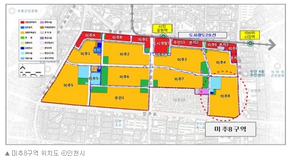 인천 미추8구역 재개발 한화·포스코 컨소시엄 수주 : 네이버 블로그