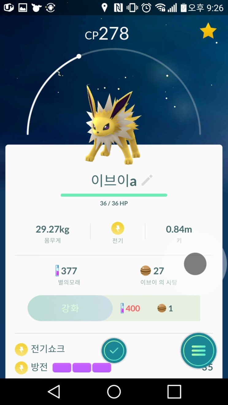 포켓몬고 포켓몬 진화표,별의모래 진화 강화 방법! : 네이버 블로그 포켓몬고 포켓몬 진화표,별의모래 진화 강화 방법! : 네이버 블로그