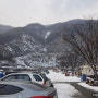 서울 근교 숯가마 - 포천 내촌 참숯가마 눈 내리던 밤 다녀왔습니다