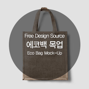 Download 에코백 목업 PSD / Eco Bag Mock-Up : 네이버 블로그