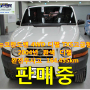 [광주중고차딜러] 뉴코란도 밴 4WD(4륜) 디젤 TX5고급형 [풍암중고차매매단지]