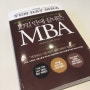 [2017서평 #02] 10일 만에 끝내는 MBA