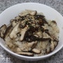 만들기 쉽지만 든든한 한끼 표고버섯밥 만들기