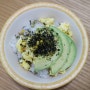 아기반찬 아보카도계란밥 - 초간단 한그릇식단