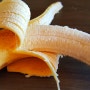 바나나 껍질 효능과 바나나 팩