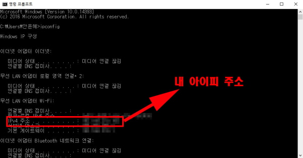 내 아이피 주소 확인 Ip주소확인 방법 2가지 : 네이버 블로그