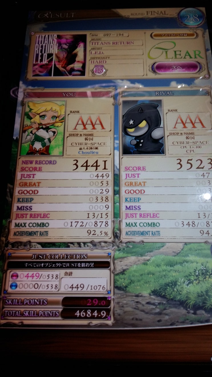 리플렉 성과(부제 : 볼짜 보스곡 레벨리오 AA) : 네이버 블로그