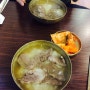 일산 점심식사 맛집 서동관