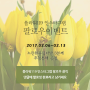 [꽃다발 증정] 플라워 119 인스타 팔로우 이벤트