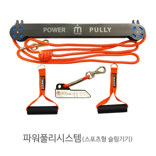 슬링운동을 위한 Power pully System : 네이버 블로그