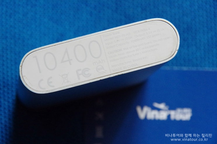 [항공기 수하물 규정] 핸드폰 샤오미 보조배터리(리튬이온 배터리)를 비행기에 가지고 탈 수 있을까