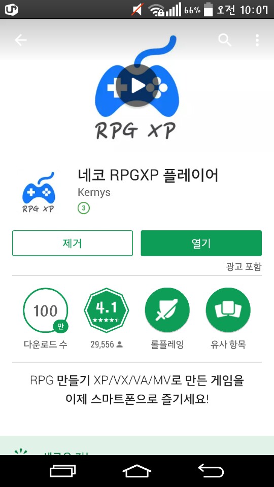 rpg 만들기 xp 강좌.20 다 만든 게임을 모바일로 실행시켜보자 : 네이버 블로그