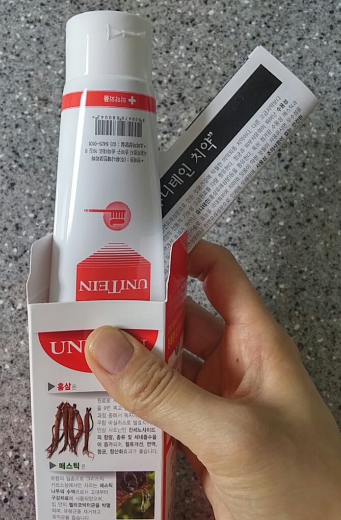 화학성분없는 유니테인 치약 : 네이버 블로그