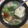 #지금이메뉴. 서면 돼지국밥 맛집으로 유명한 서면 송정3대국밥.