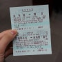 일본 후쿠오카 여행 , 유후인에서 기차타고 후쿠오카 오기 2
