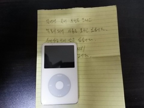 [아이팟비디오수리전문점]8861님 아이팟비디오5세대[30GB,A1136] 전원안켜짐 수리완료 : 네이버 블로그