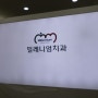 인천 남동구 구월동에 위치한 치과 대리석연마광택 전과후