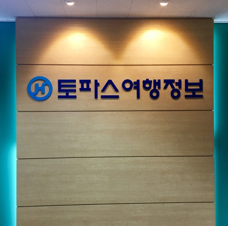 토파스 항공예약, 발권실무 합격 후기 (TOPAS SELL CONNECT) / 항공사 지상직 자격증 : 네이버 블로그