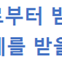 간이과세사업자로부터 받은 세금계산서로 매입세액공제를 받을 수 있을까?