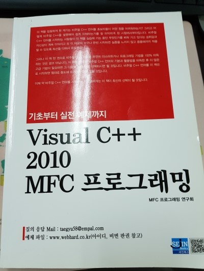 [MFC] Visual C++ 2010 MFC 프로그래밍 정리 : 네이버 블로그