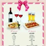 발렌타인데이 레스토랑 데이트장소로 분위기 있는 sspecial menu. 와인과 코스요리