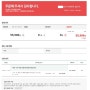 [타이페이] 대만 101타워 전망대 티켓 국내에서 구매하기!!