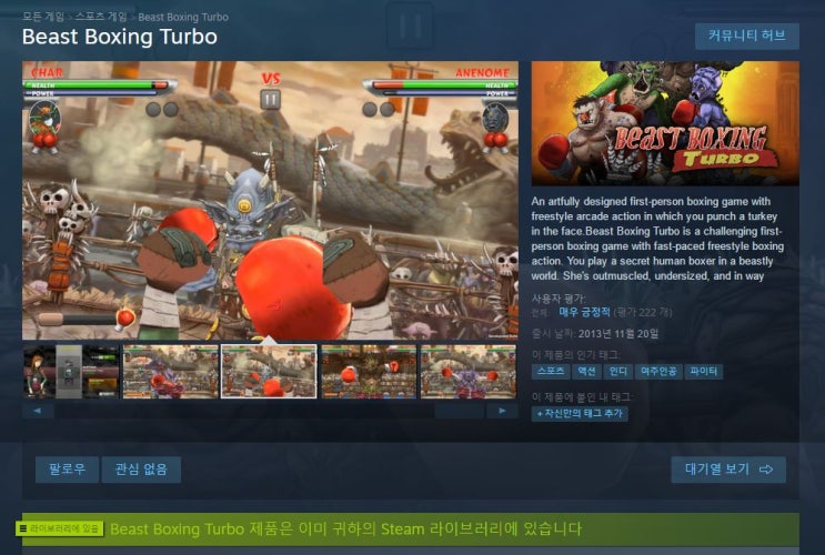 비트 복싱 터보 Beast Boxing Turbo - 스트레스를 날립시다 !! : 네이버 블로그