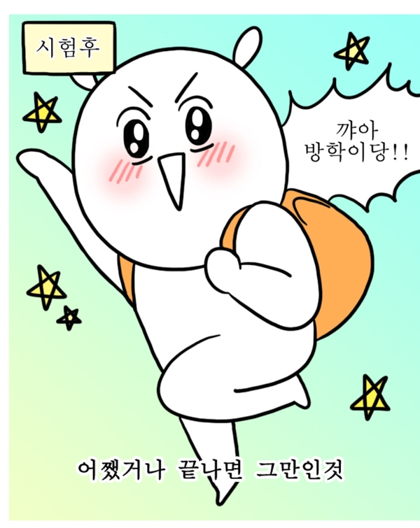 대학일기 자까 실물 강원대? 귀여운 짤 방출!! : 네이버 블로그